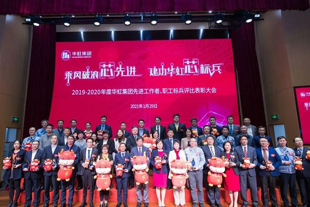 必一运动集团召开2019-2020年度先进工作者、职工标兵评比表彰大会
